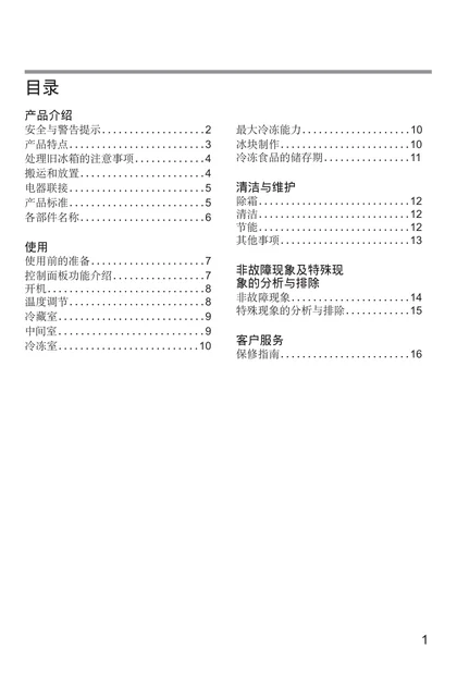 siemens 西门子 KG28US1C0C